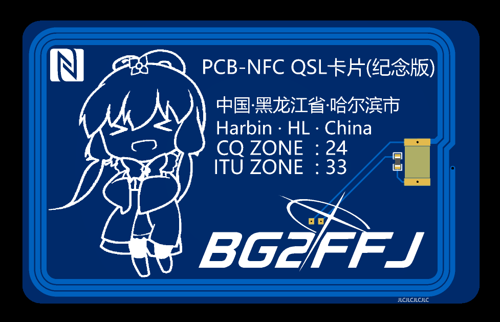 基于RSA非对称加密的NFC业余无线电QSL卡片验证教程