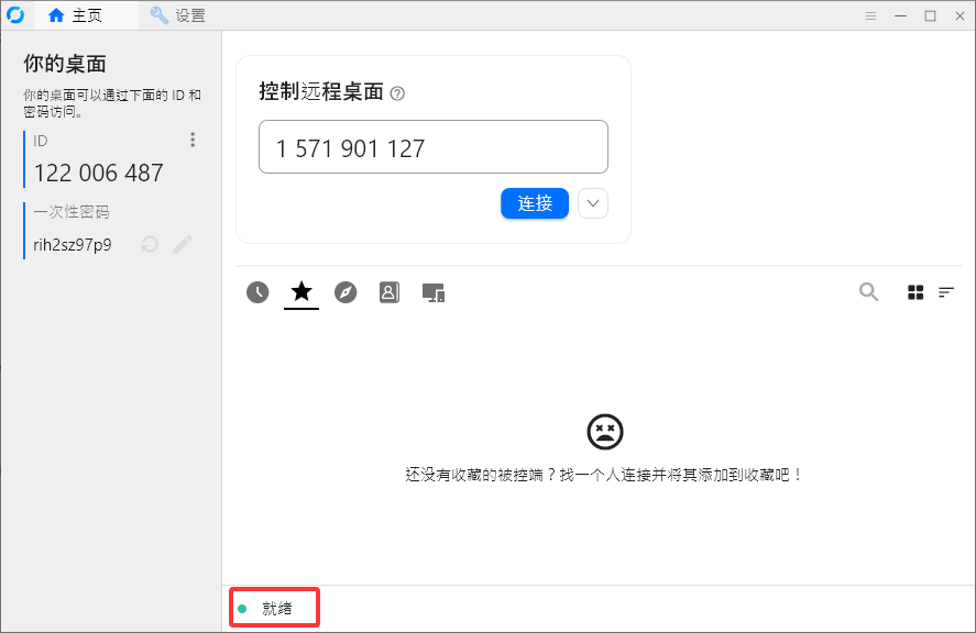 使用个人Linux服务器自建Rustdesk服务端教程