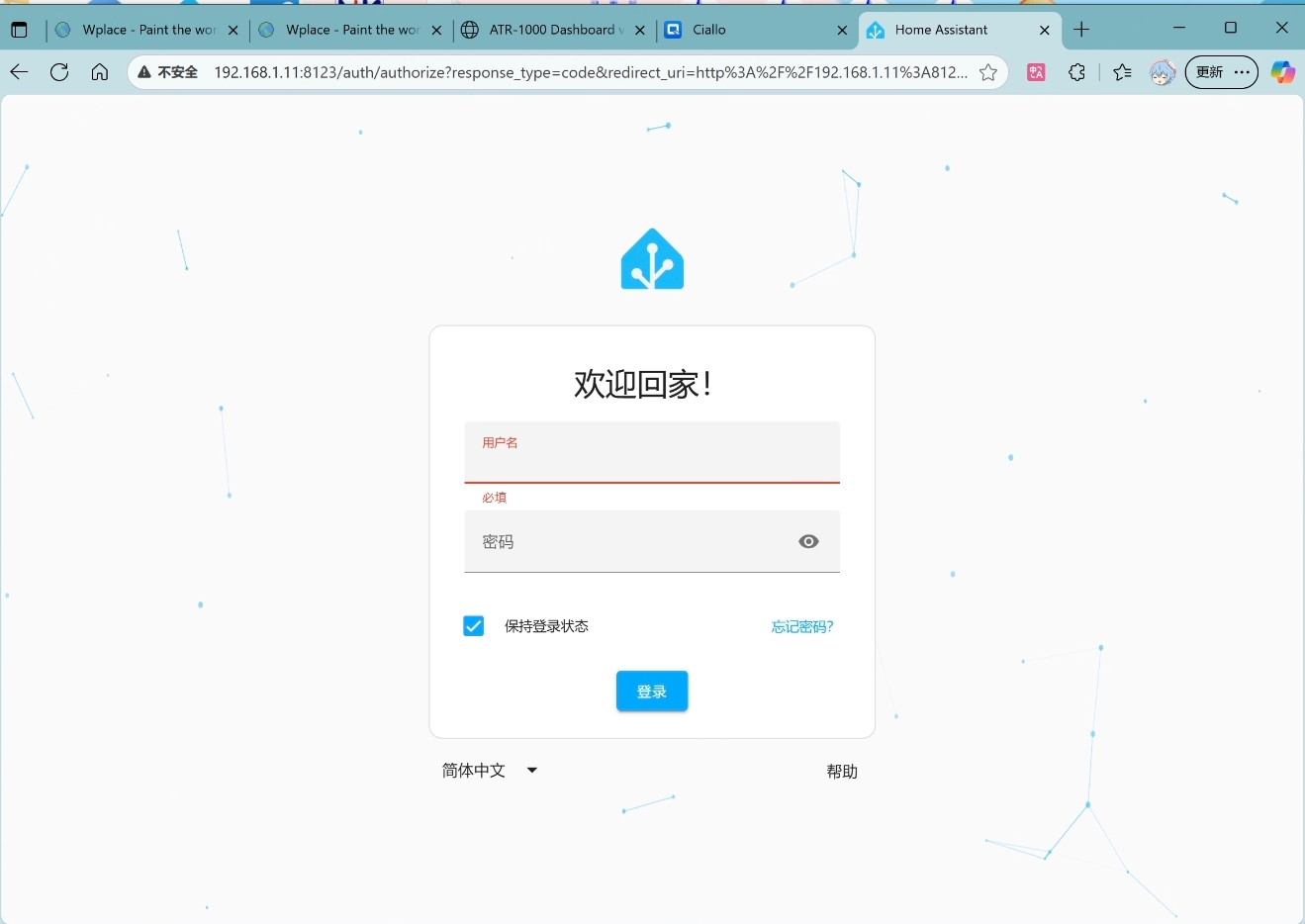 威联通TS-551 在docker中配置HomeAssistant并且添加米家设备教程